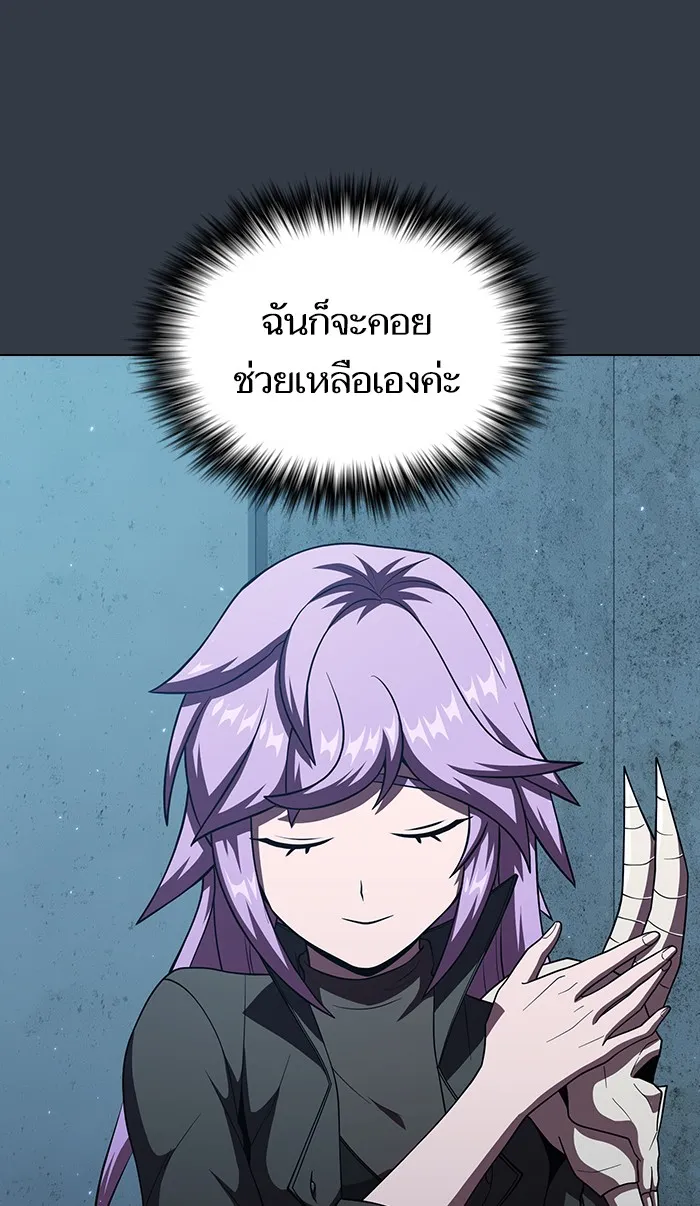 The Tutorial Tower of the Advanced Player – ผู้เล่นขั้นเทพแห่งหอคอยฝึกสอน Chap 65 - Next Chap 66
