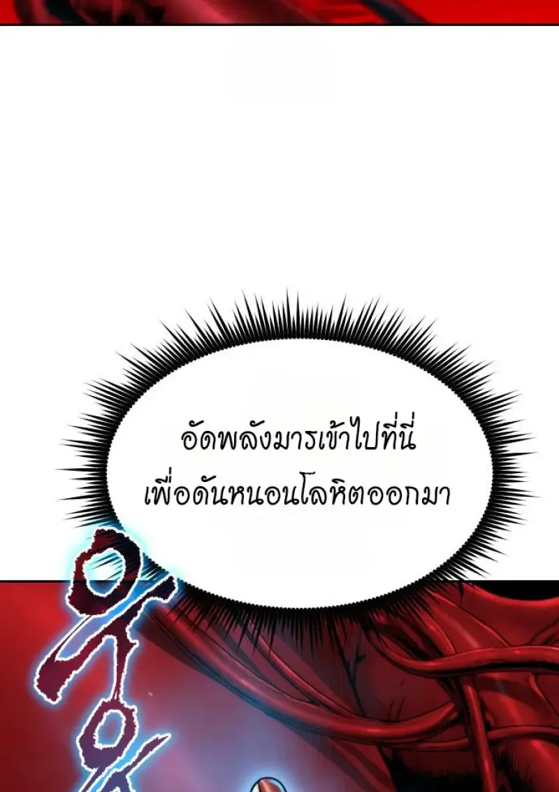 Chronicles of the Demon Faction Chap 160 - Next Chap 161