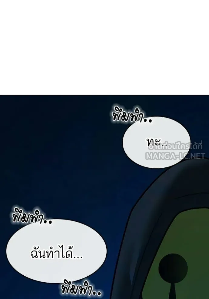 Reality Quest Chap 185 - Next Chap 186