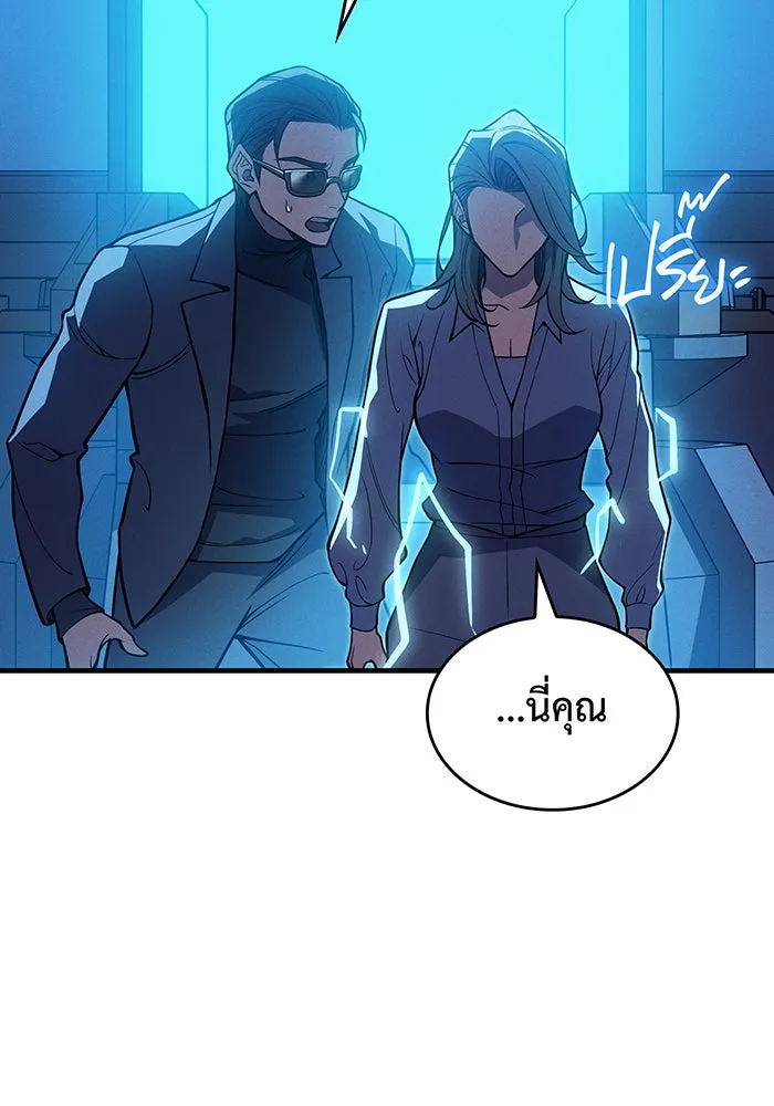 Regressing With the King’s Power – เกิดใหม่พร้อมพลังแห่งราชัน Chap 72 - Next Chap 73