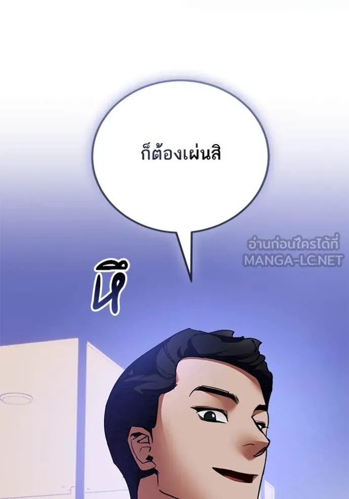 Return to Player Chap 207 - Next Chap 208