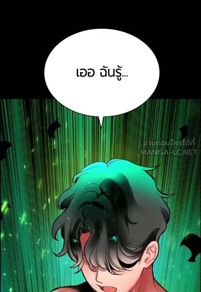 Jungle Juice Chap 183 - Next Chap 184