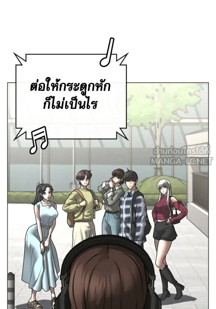 Reality Quest Chap 156 - Next Chap 157