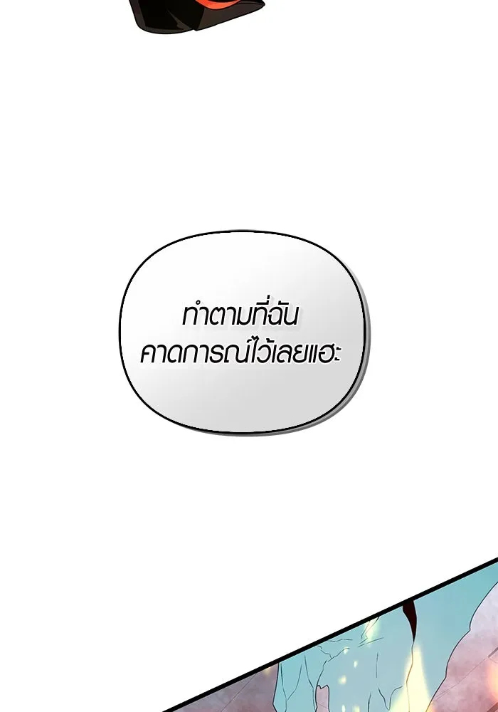 I Obtained a Mythic Item – พลิกชะตาคว้าไอเทมระดับเทพ Chap 86 - Next Chap 87