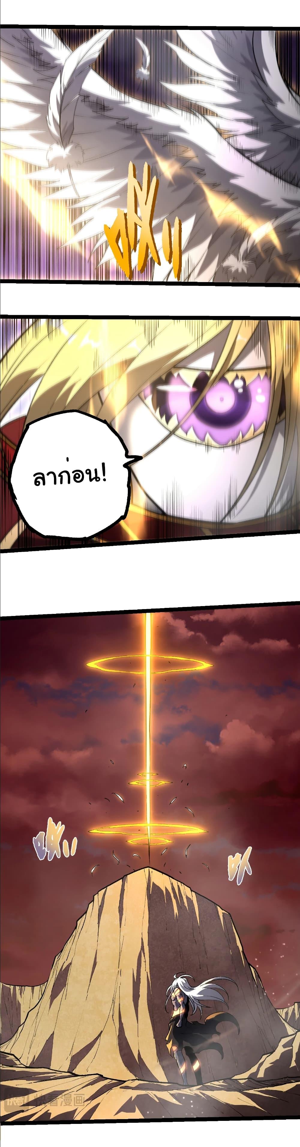 Evolution from the Big Tree Chap 403 - Next Chap 404