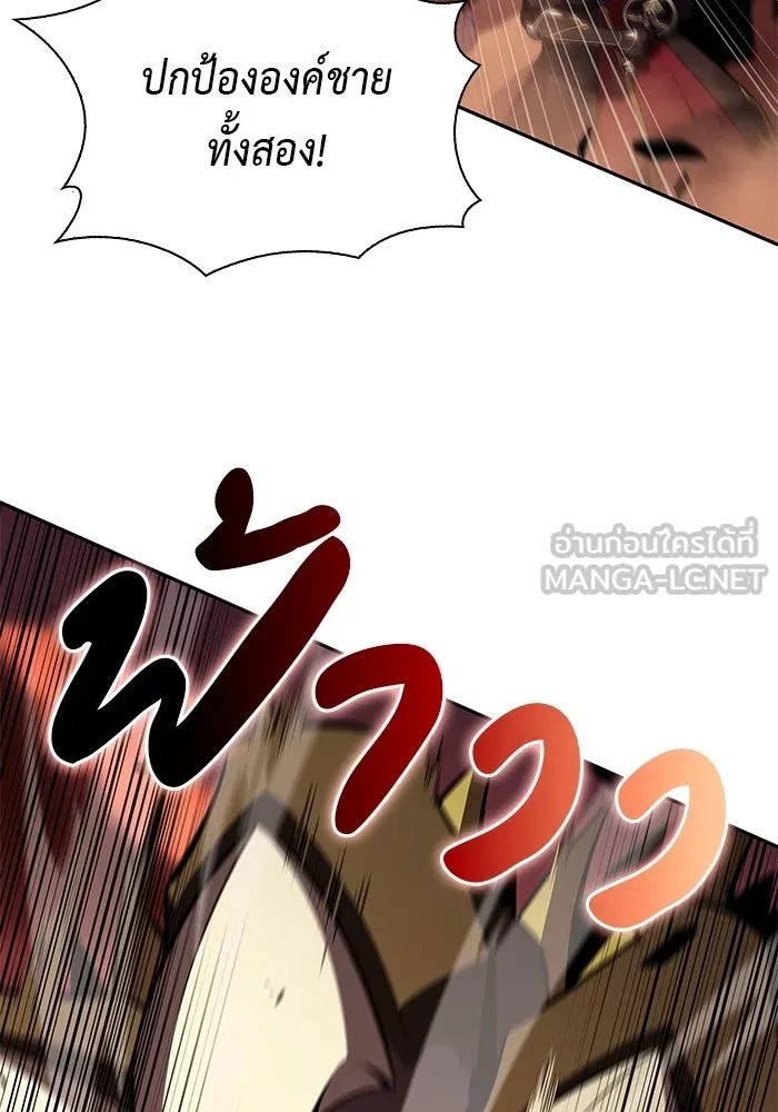 The Regressed Son of a Duke is an Assassin – ลูกชายคนเล็กของดยุกคือมือสังหาร Chap 58 - Next Chap 59