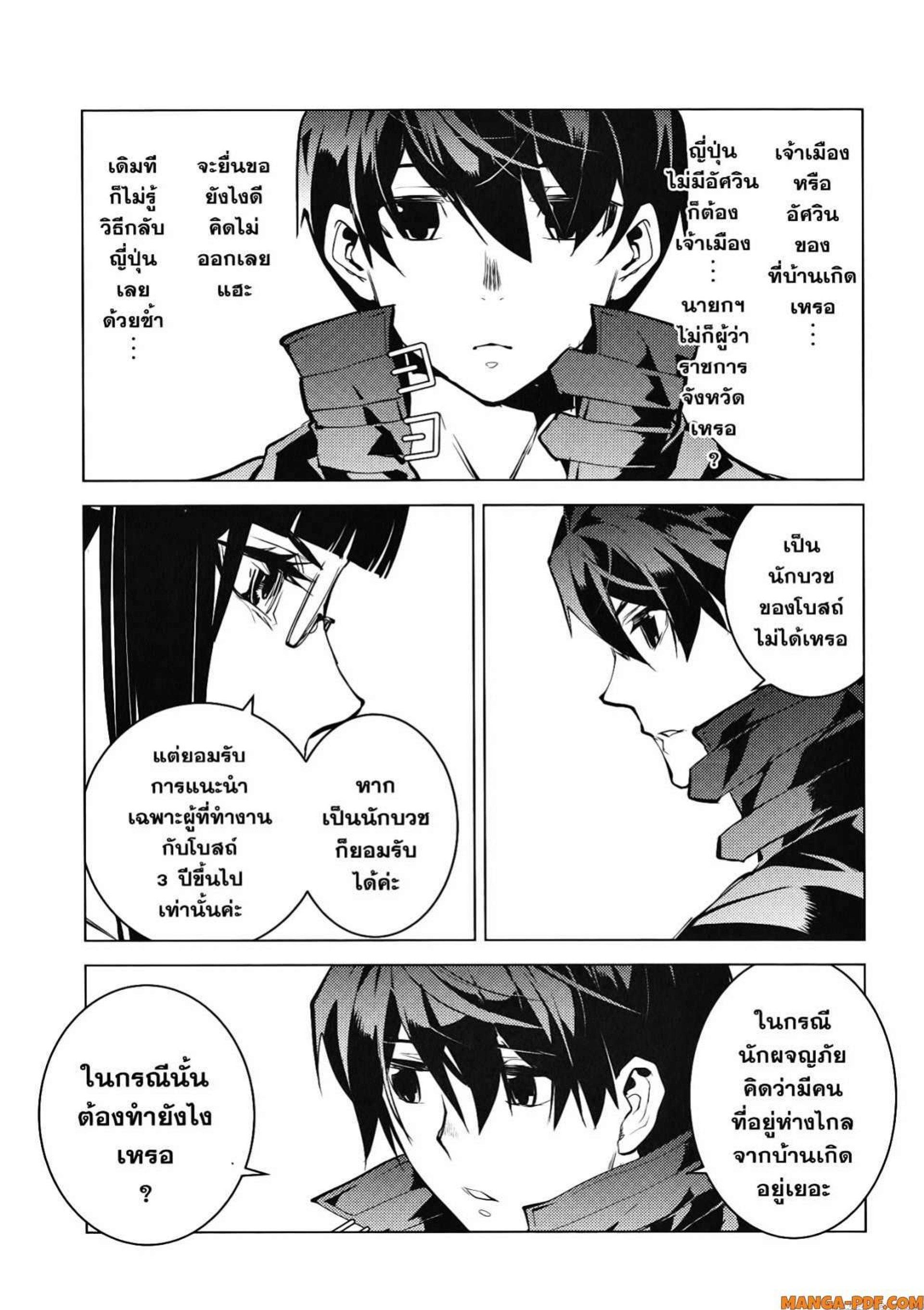 Tensei Kenja no Isekai Life Chap 54.2 - Next Chap 55.2