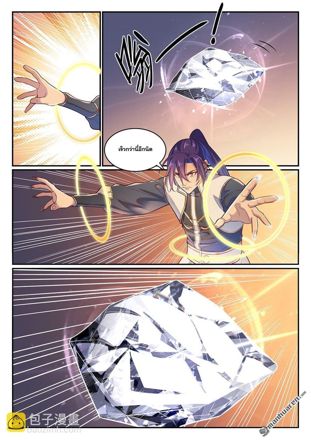 Bailian Chengshen Chap 1114 - Next Chap 1115