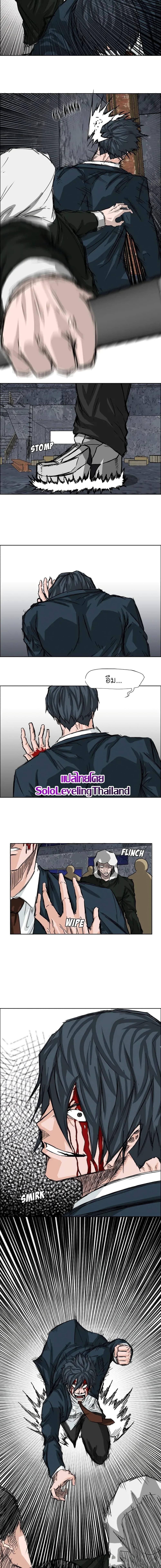 Boss in School Chap 22 - Next Chap 23