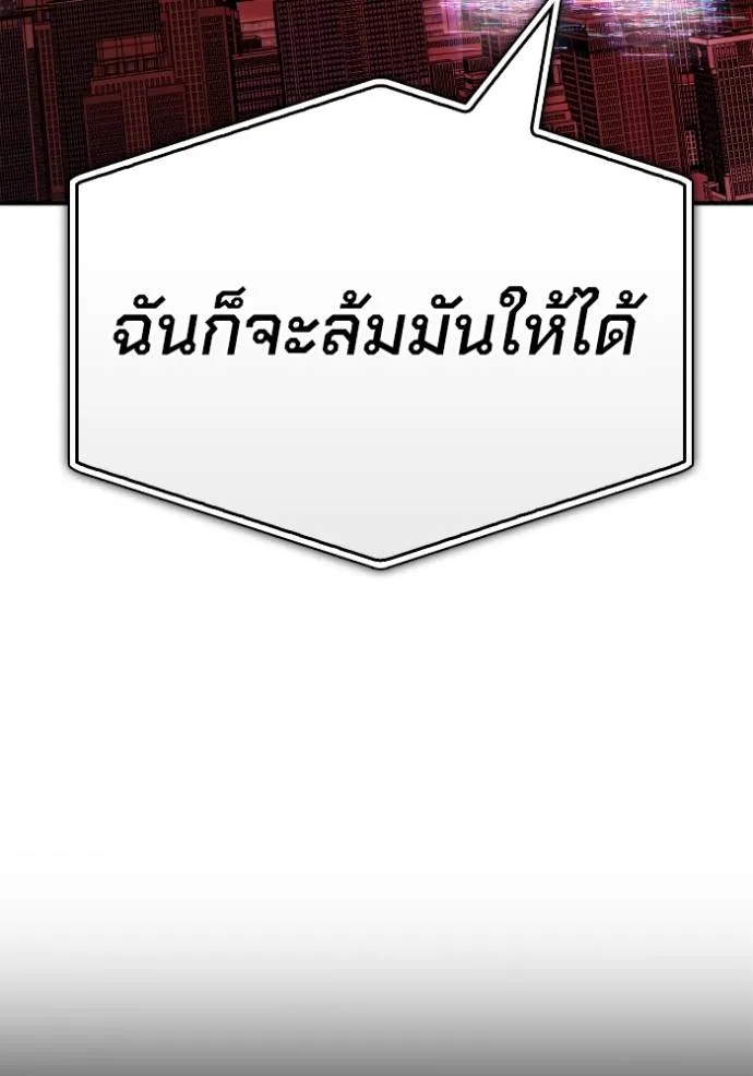 Superhuman Battlefield Chap 139 - Next Chap 140