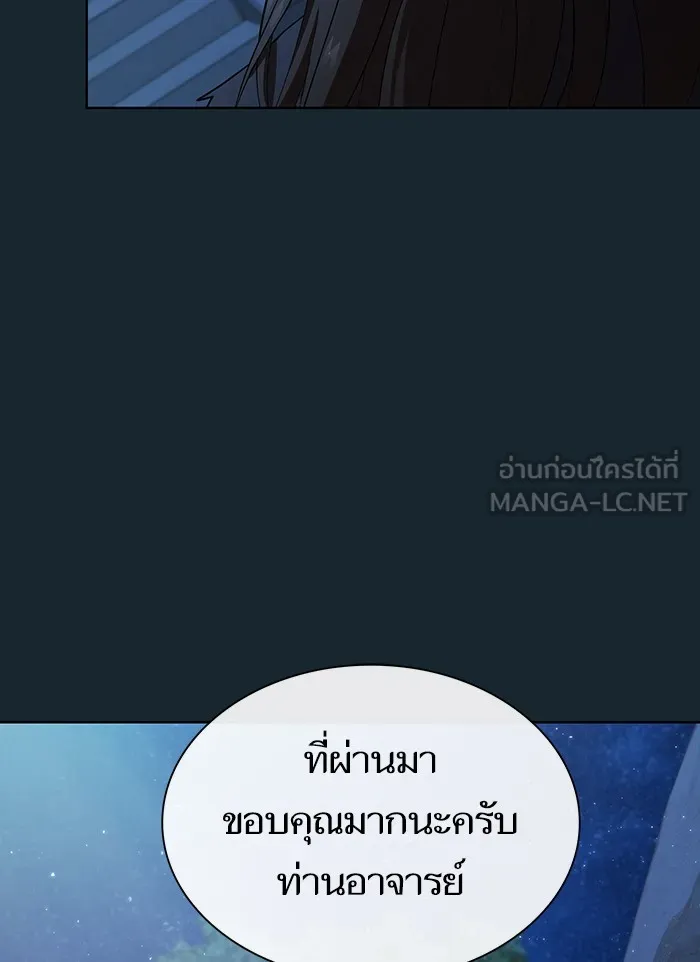 The Tutorial Tower of the Advanced Player – ผู้เล่นขั้นเทพแห่งหอคอยฝึกสอน Chap 84 - Next Chap 85