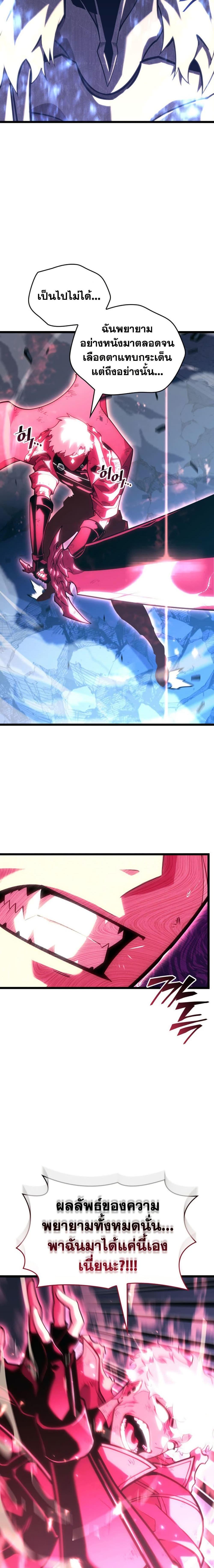 Return of the SSS-Class Ranker Chap 180 - Next Chap 181