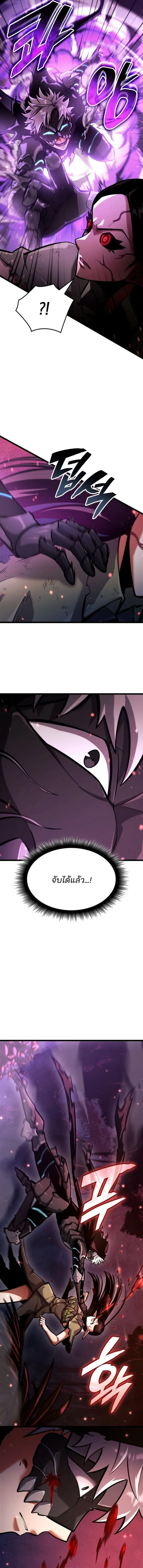 Emperor of Solo Play Chap 40 - Next Chap 41