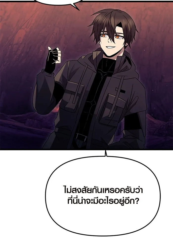 I Obtained a Mythic Item – พลิกชะตาคว้าไอเทมระดับเทพ Chap 77 - Next Chap 78