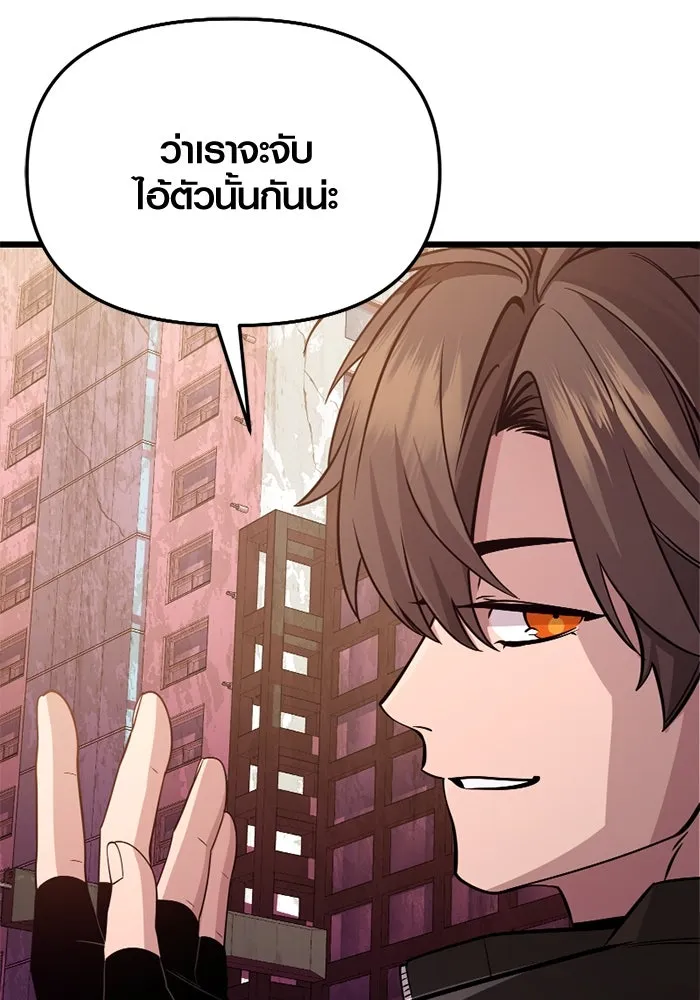 I Obtained a Mythic Item – พลิกชะตาคว้าไอเทมระดับเทพ Chap 113 - Next Chap 114