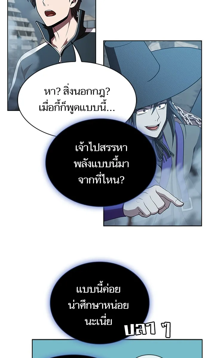The Tutorial Tower of the Advanced Player – ผู้เล่นขั้นเทพแห่งหอคอยฝึกสอน Chap 86 - Next Chap 87