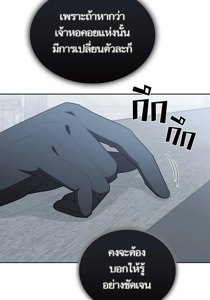 The Tutorial Tower of the Advanced Player – ผู้เล่นขั้นเทพแห่งหอคอยฝึกสอน Chap 158 - Next Chap 159