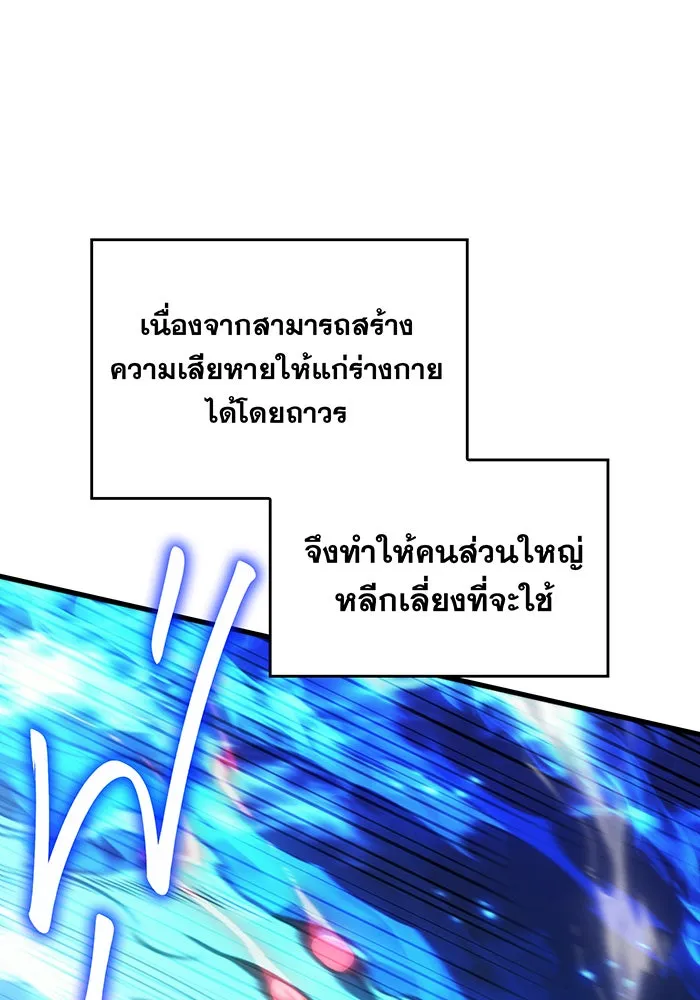 Regressing With the King’s Power – เกิดใหม่พร้อมพลังแห่งราชัน Chap 37 - Next Chap 38