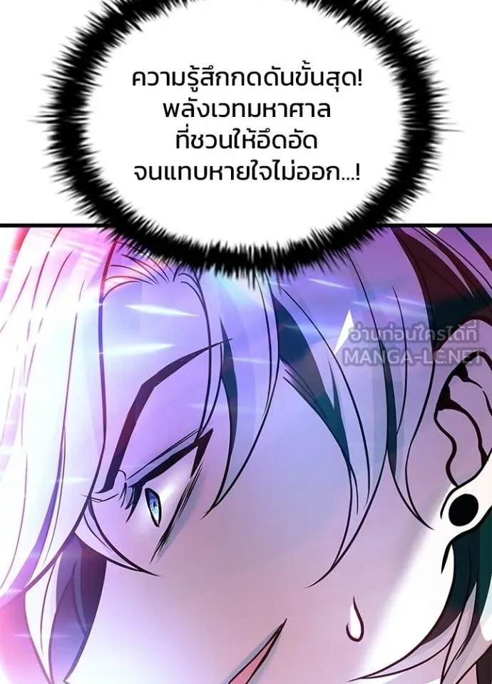 Villain To Kill Chap 205 - Next Chap 206