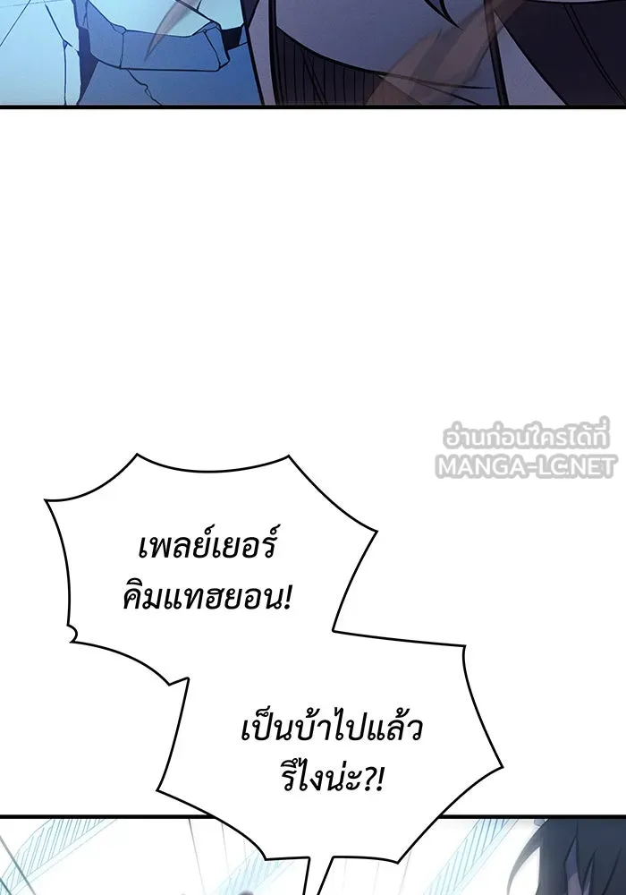 Regressing With the King’s Power – เกิดใหม่พร้อมพลังแห่งราชัน Chap 51 - Next Chap 52