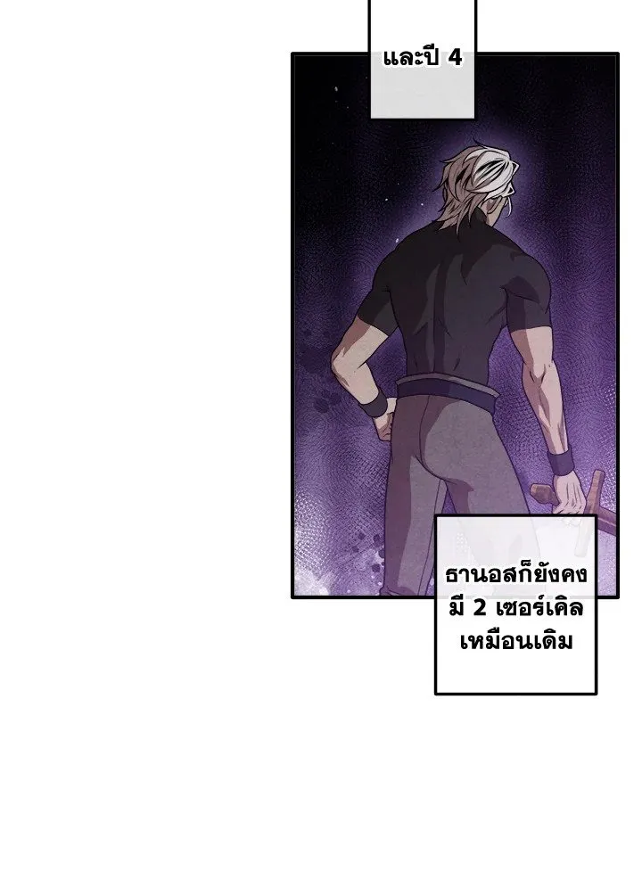 Legendary Youngest Son of the Marquis House Chap 116 - Next Chap 117