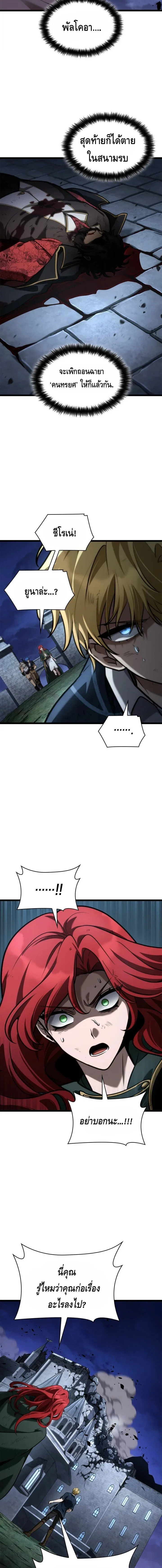 Infinite Mage Chap 135 - Next Chap 136