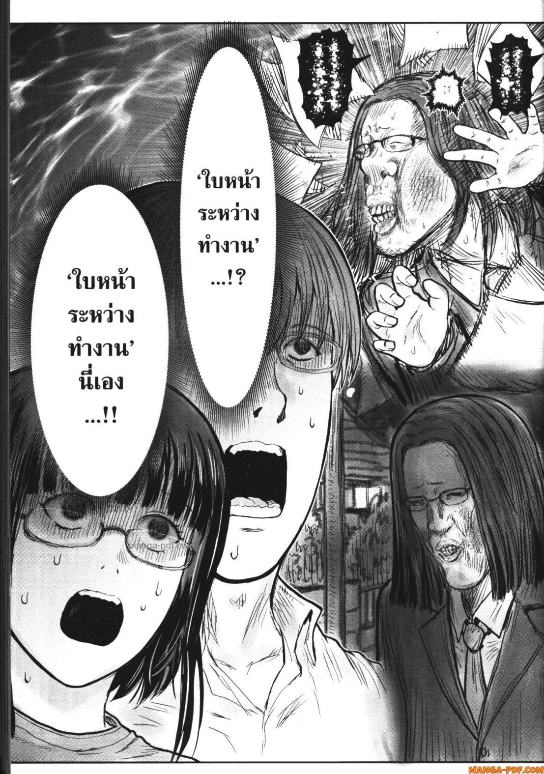 Isekai Ojisan Chap 48 - Next Chap 49