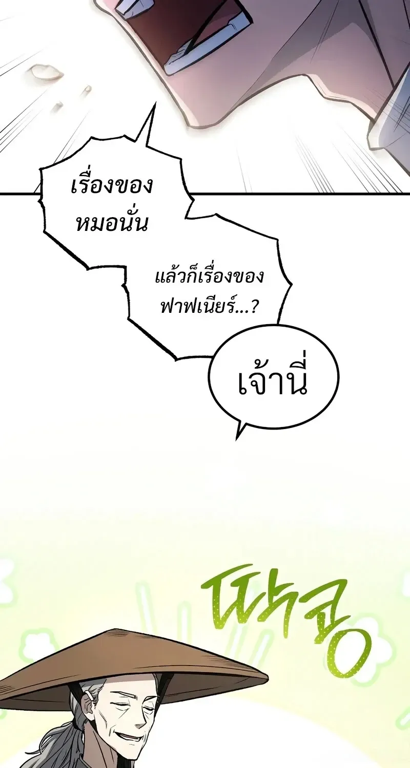 The Hero Returns Chap 140 - Next Chap 141