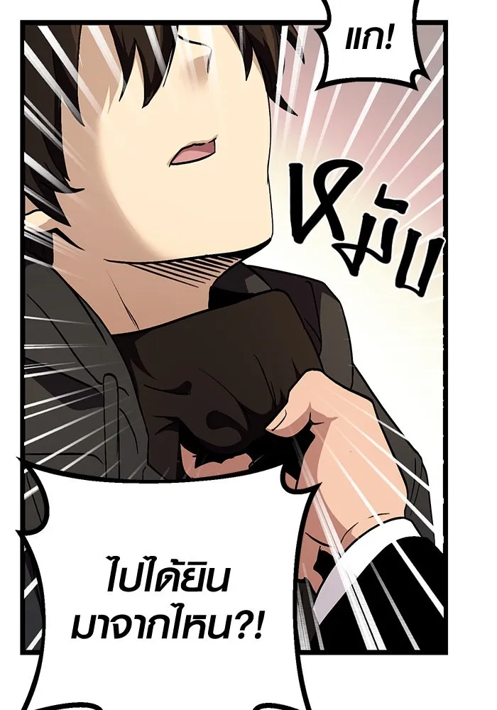 I Obtained a Mythic Item – พลิกชะตาคว้าไอเทมระดับเทพ Chap 5 - Next Chap 6