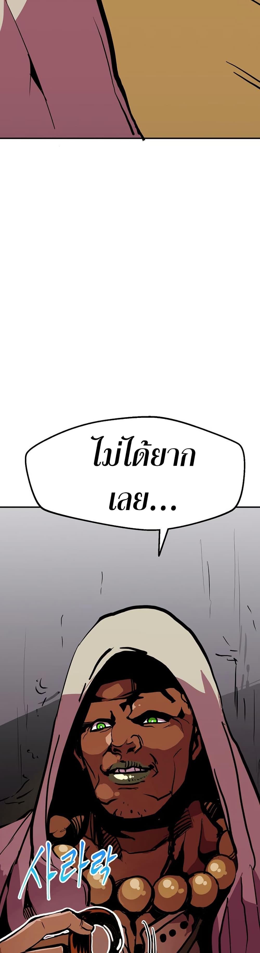 Worthless Regression Chap 90 - Next Chap 91