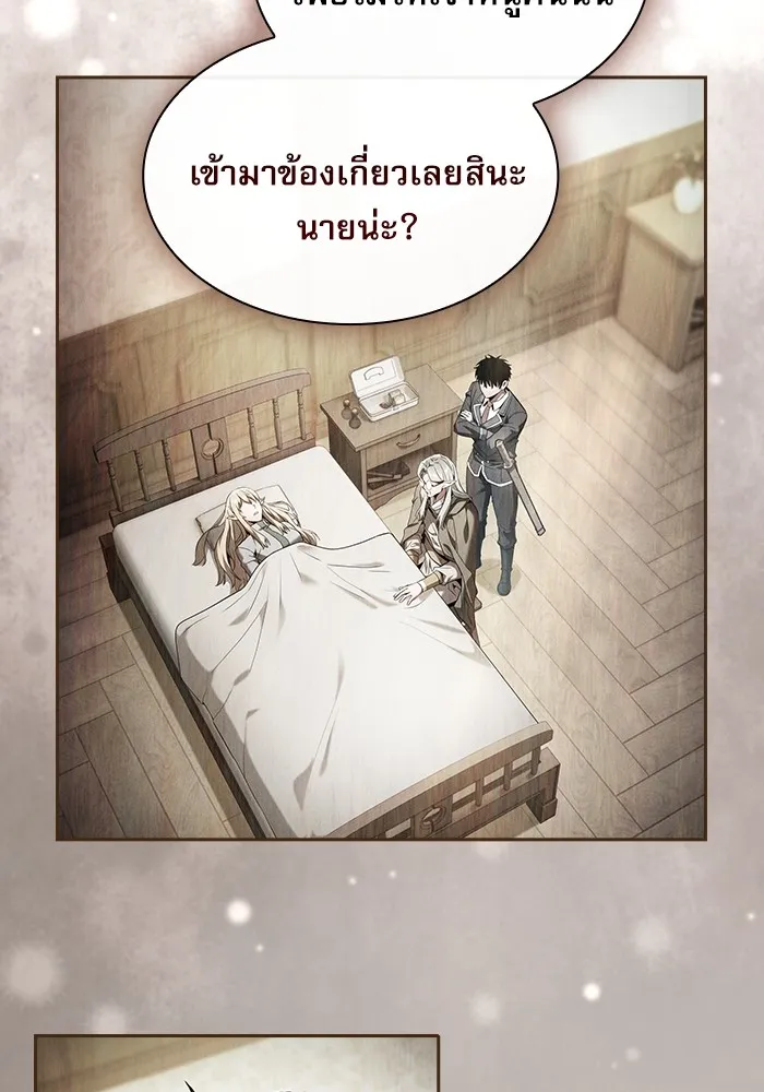 Academy’s Genius Swordmaster – นักดาบอัจฉริยะจากอะคาเดมี Chap 44 - Next Chap 45