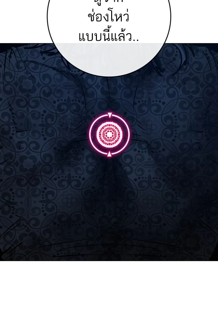 Reality Quest Chap 165 - Next Chap 166