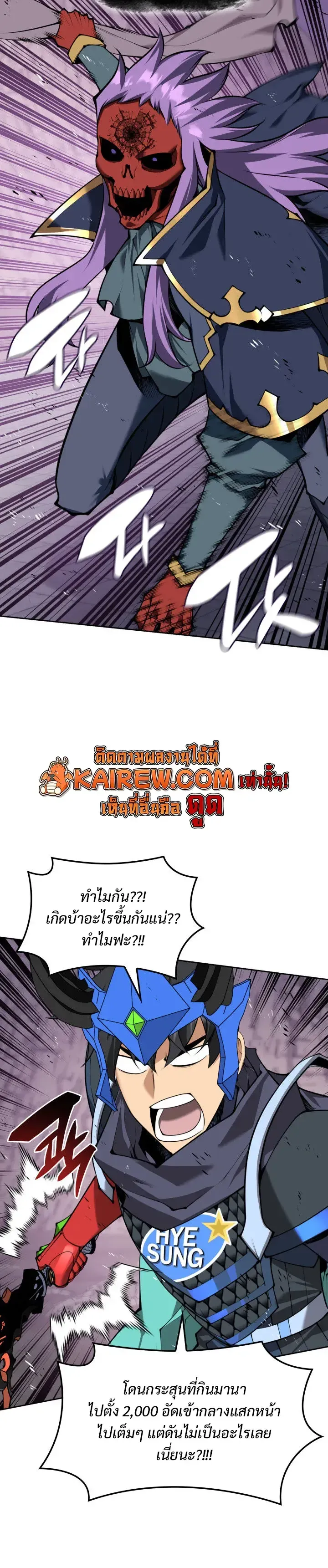 Overgeared Chap 327 - Next Chap 328