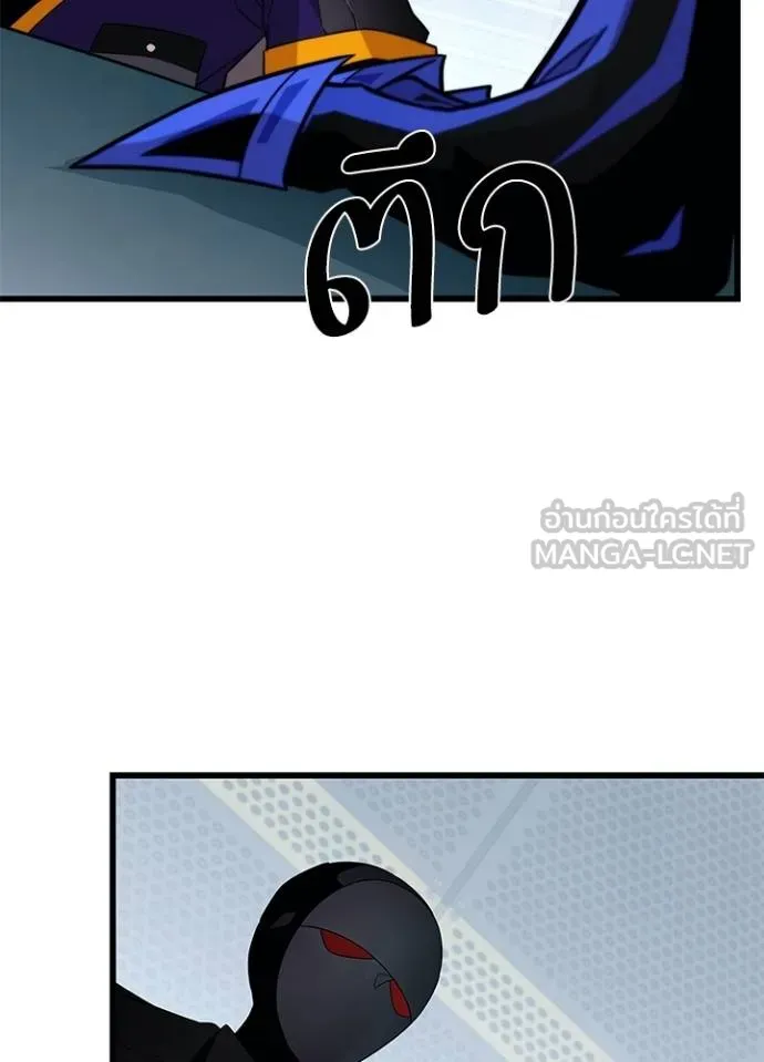 Villain To Kill Chap 173 - Next Chap 174