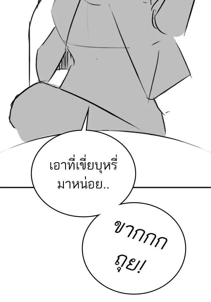 Reality Quest Chap 164.8 - Next Chap 165.8