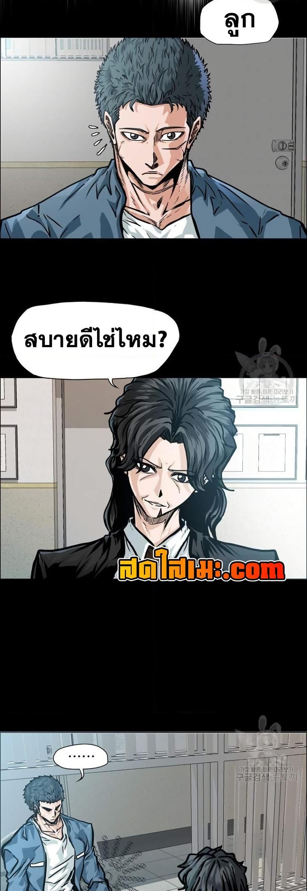 Boss in School Chap 120 - Next Chap 121
