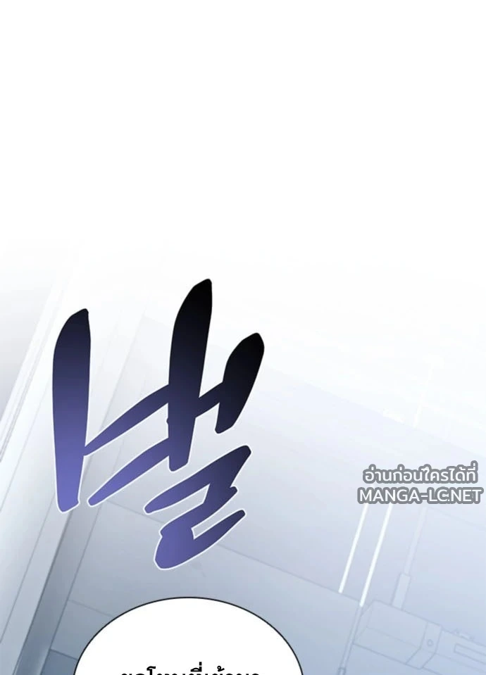 Villain To Kill Chap 235 - Next Chap 236