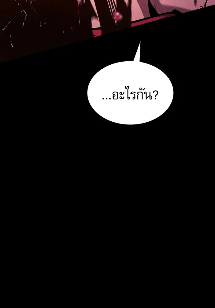 Academy’s Genius Swordmaster – นักดาบอัจฉริยะจากอะคาเดมี Chap 99 - Next Chap 100