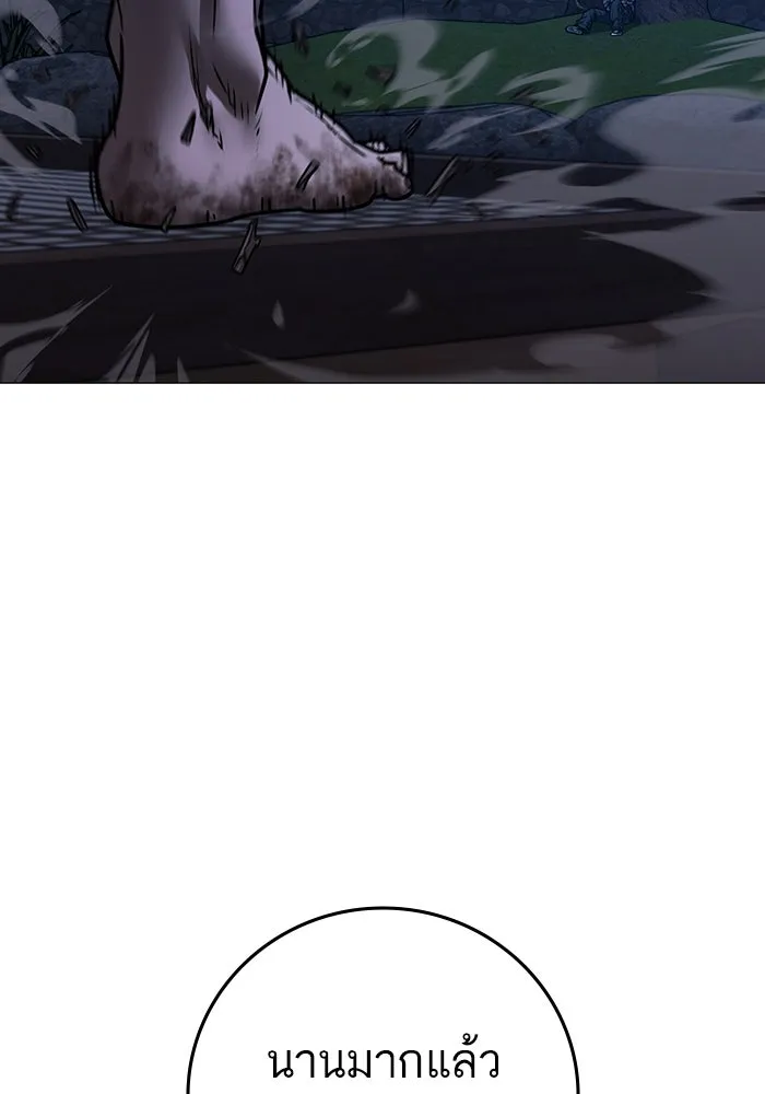 Reality Quest Chap 165 - Next Chap 166