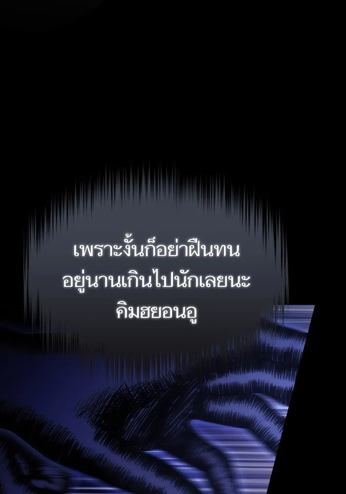 The Tutorial Tower of the Advanced Player – ผู้เล่นขั้นเทพแห่งหอคอยฝึกสอน Chap 214 - Next Chap 215
