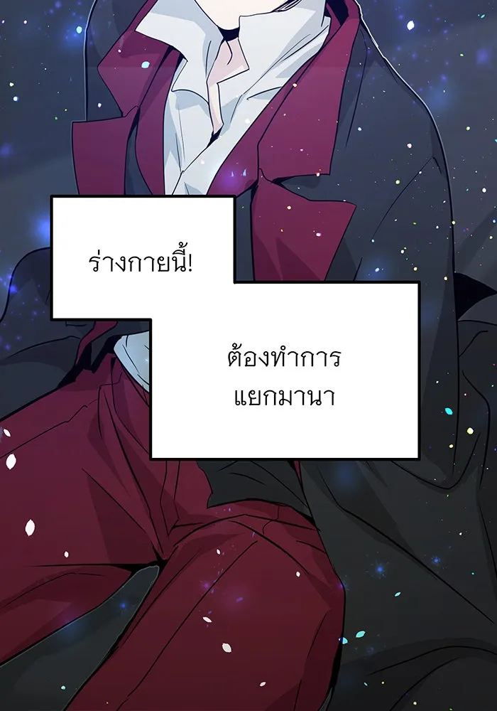 The Dark Magician Transmigrates After 66666 Years – จอมเวทเกิดใหม่ในรอบ 66666 ปี Chap 2 - Next Chap 3