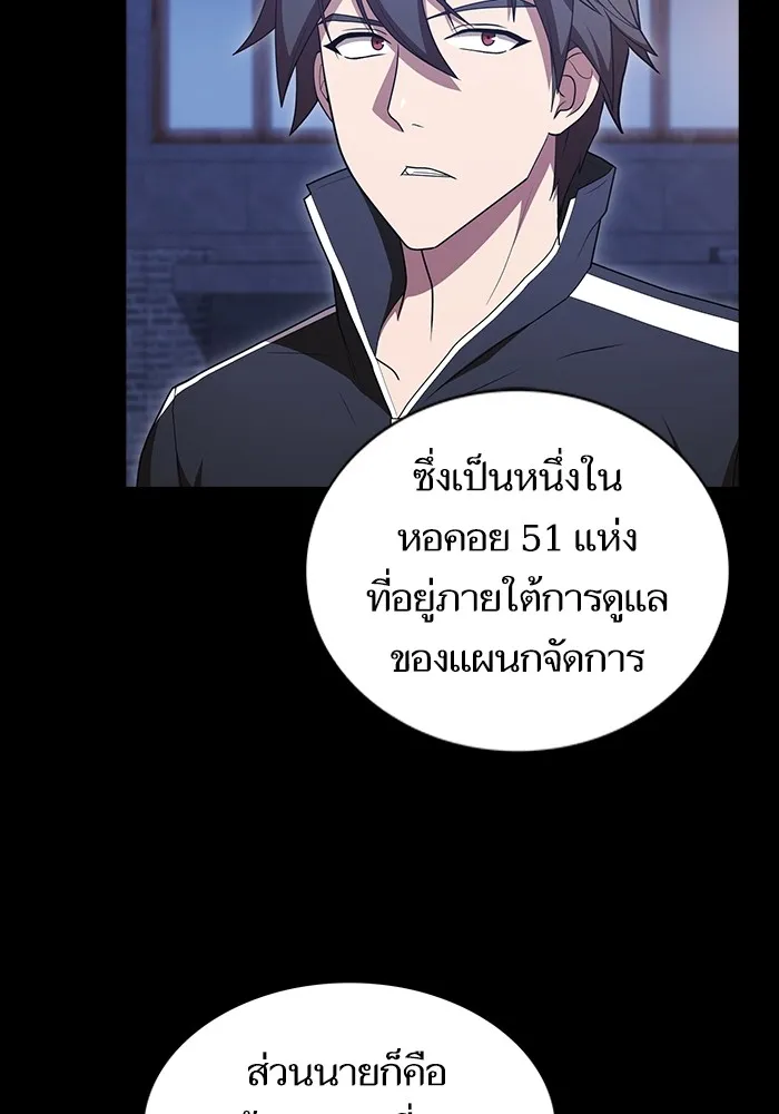 The Tutorial Tower of the Advanced Player – ผู้เล่นขั้นเทพแห่งหอคอยฝึกสอน Chap 163 - Next Chap 164