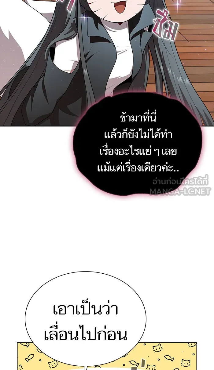 The Tutorial Tower of the Advanced Player – ผู้เล่นขั้นเทพแห่งหอคอยฝึกสอน Chap 83 - Next Chap 84