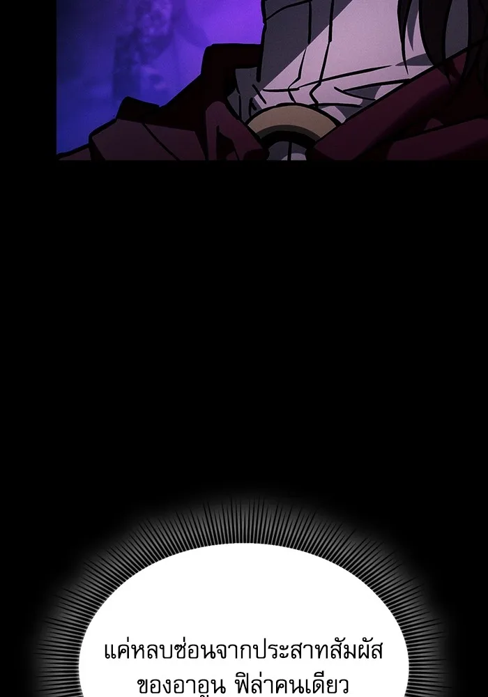 Academy’s Genius Swordmaster – นักดาบอัจฉริยะจากอะคาเดมี Chap 82 - Next Chap 83