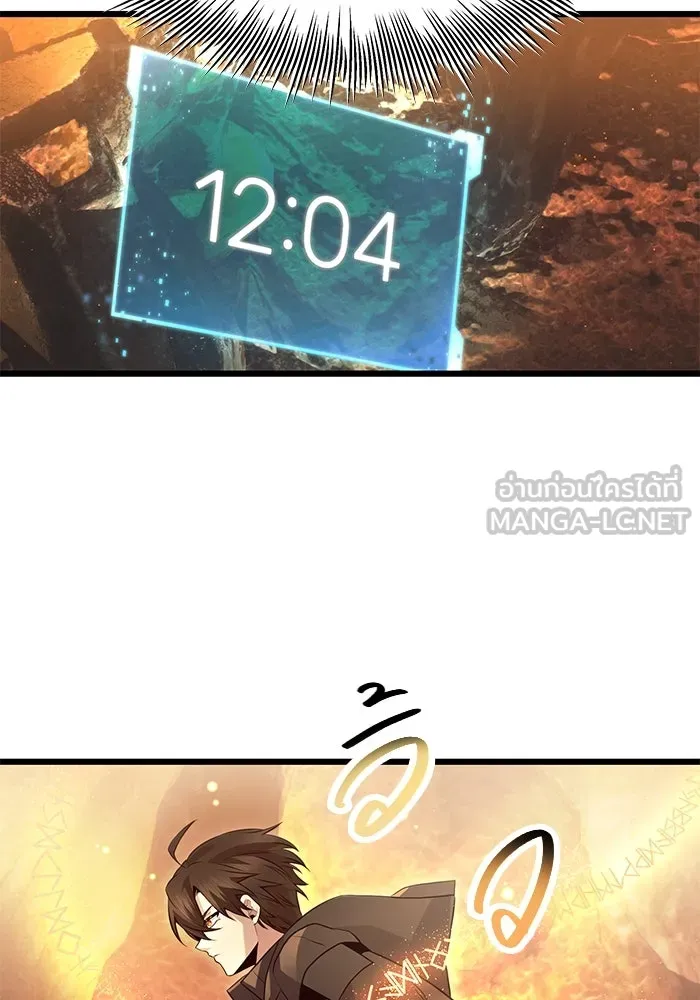 I Obtained a Mythic Item – พลิกชะตาคว้าไอเทมระดับเทพ Chap 71 - Next Chap 72