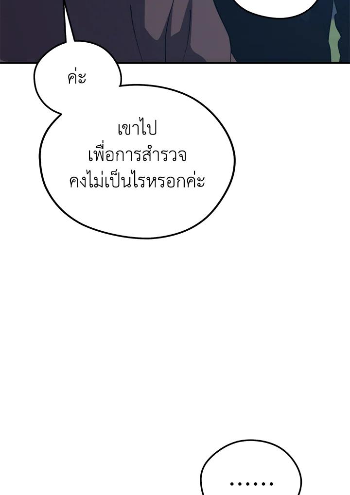 Seoul Station’s Necromancer Chap 95 - Next Chap 96