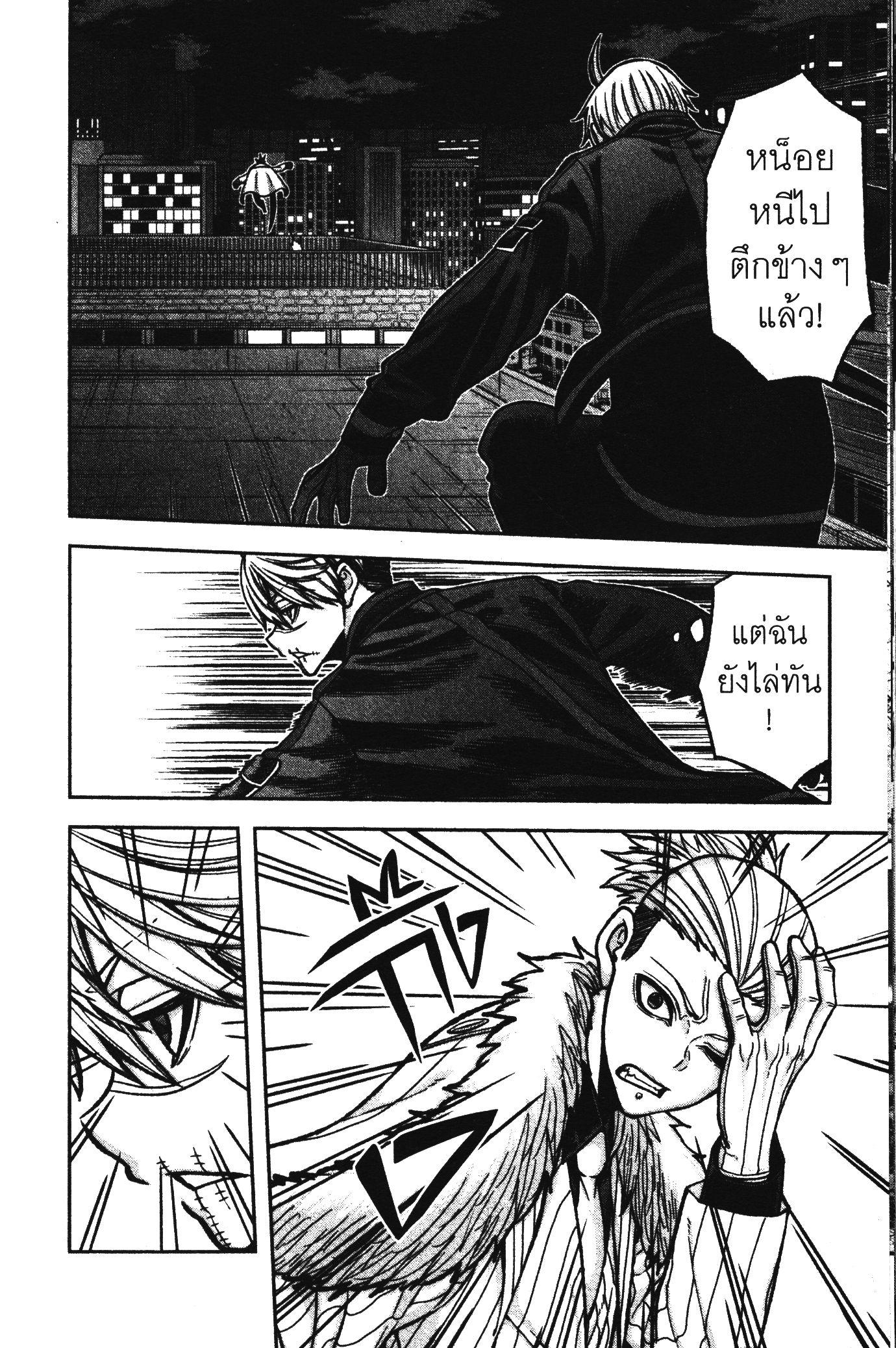 Tougen Anki Chap 63 - Next Chap 64