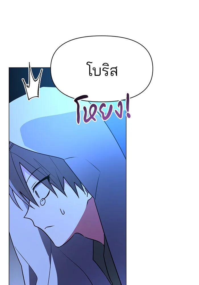The Academy Is Doomed Chap 85 - Next Chap 86