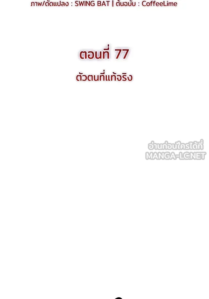 The Regressed Son of a Duke is an Assassin – ลูกชายคนเล็กของดยุกคือมือสังหาร Chap 77 - Next Chap 78