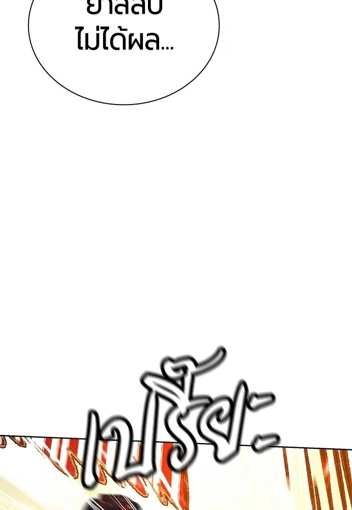 Jungle Juice Chap 130 - Next Chap 131